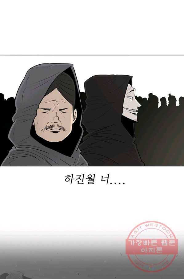 북검전기 104화 10