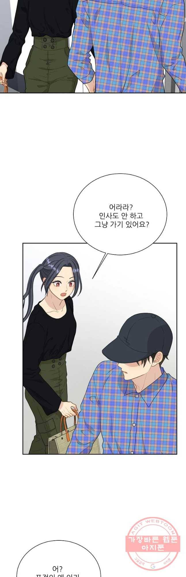 말하지 말까 95화 12