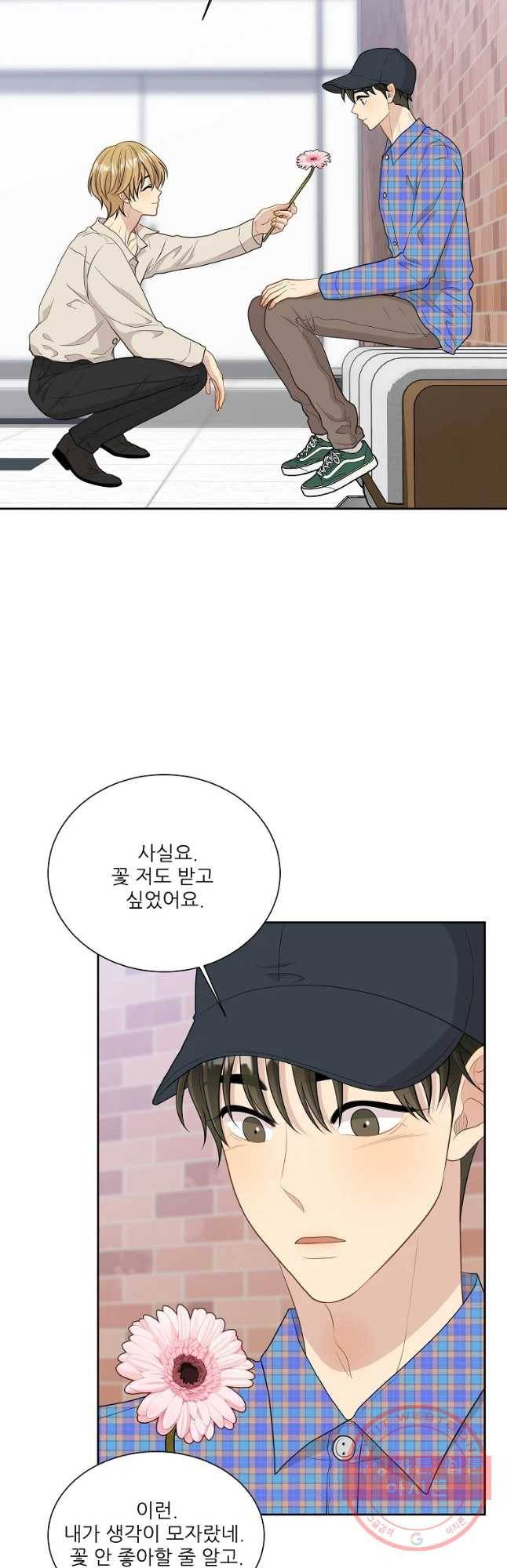 말하지 말까 95화 27