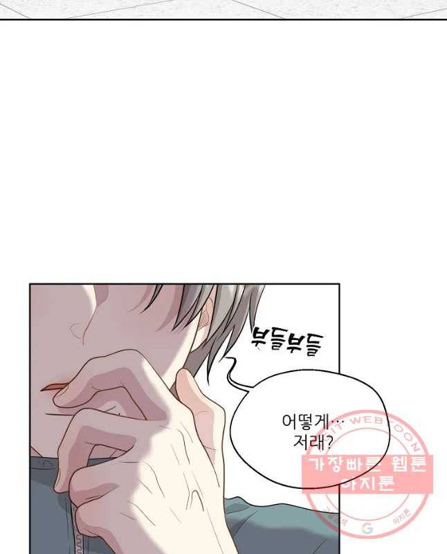 말하지 말까 95화 30
