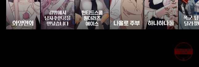 말하지 말까 95화 42