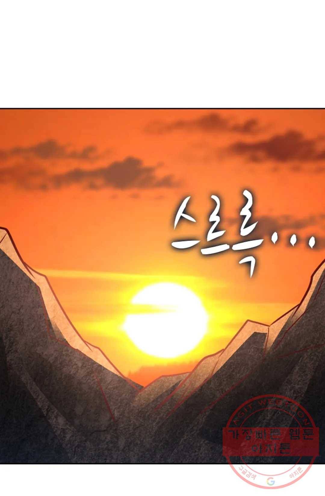 Retry: 다시 한번 최강 신선으로 521화 4