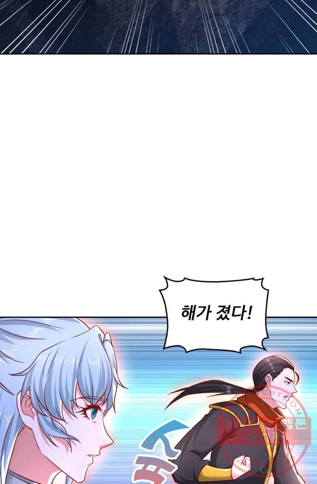 Retry: 다시 한번 최강 신선으로 521화 6