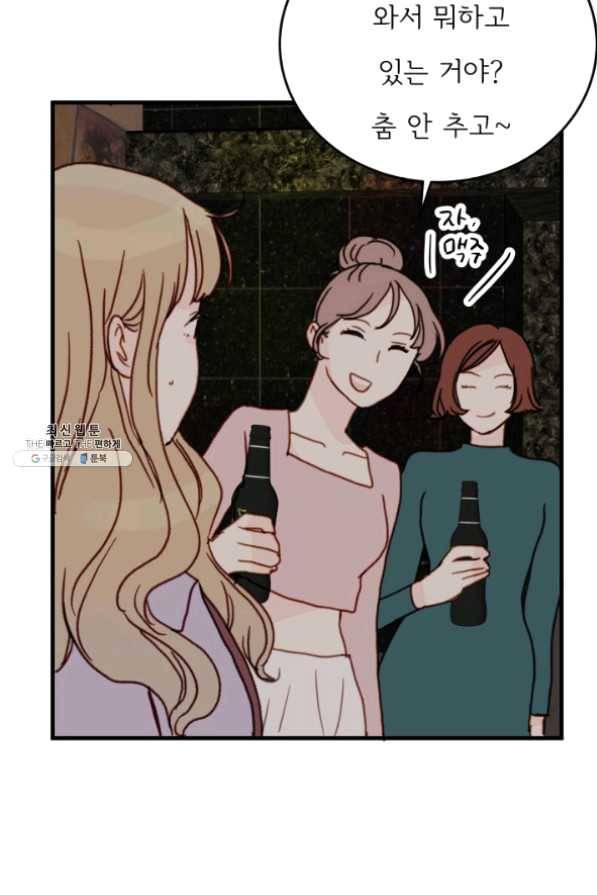 나의 미친 페미니스트 여자친구 36화 10