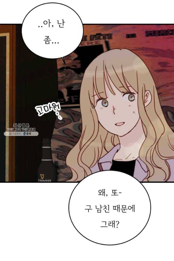 나의 미친 페미니스트 여자친구 36화 11
