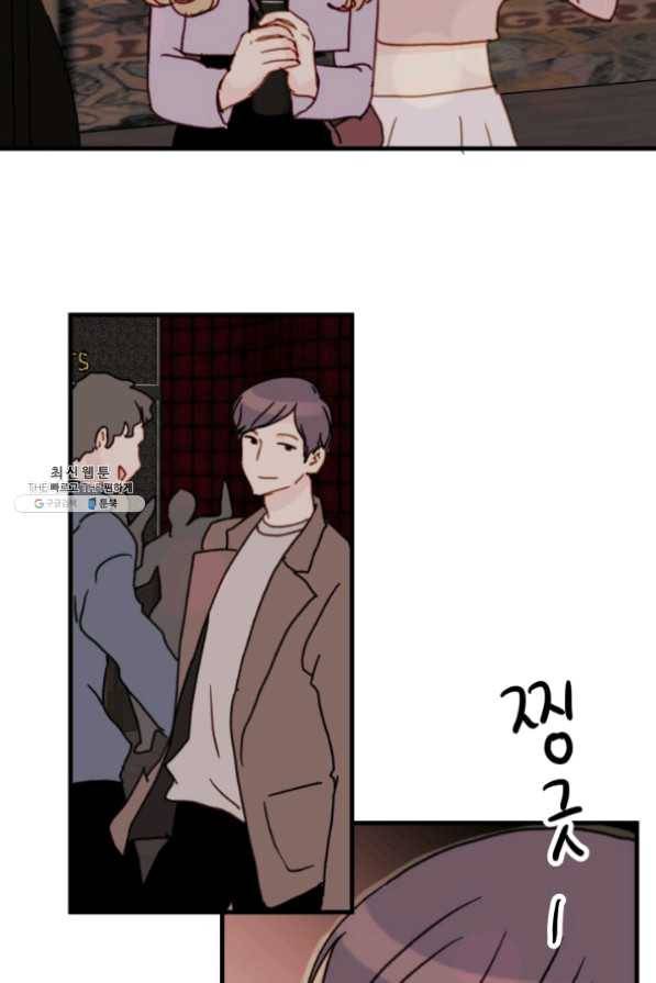 나의 미친 페미니스트 여자친구 36화 14
