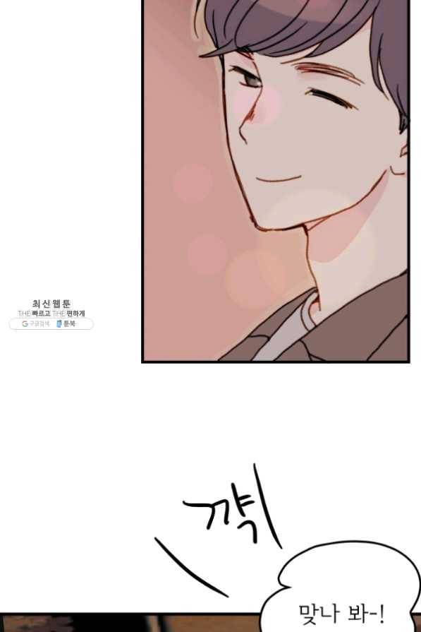 나의 미친 페미니스트 여자친구 36화 15