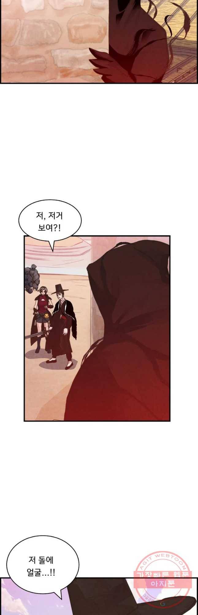 저승사자 온라인 60화 3