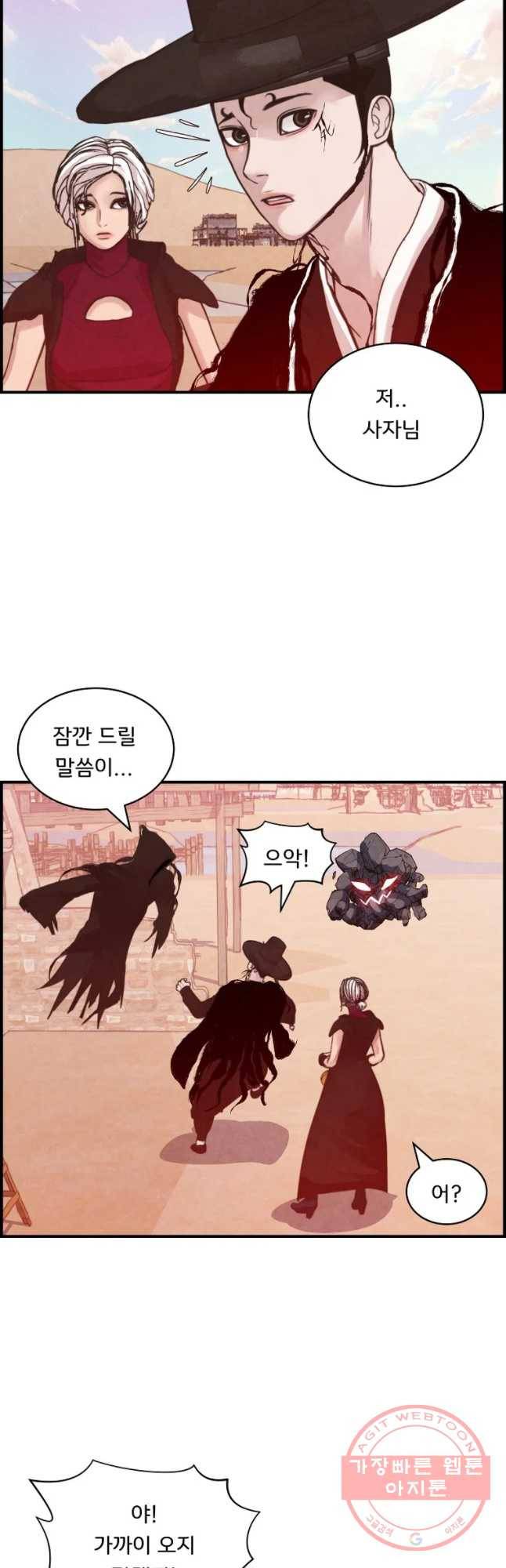 저승사자 온라인 60화 4