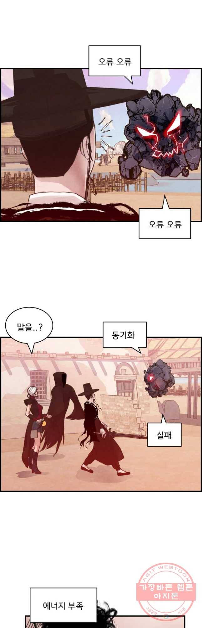 저승사자 온라인 60화 6