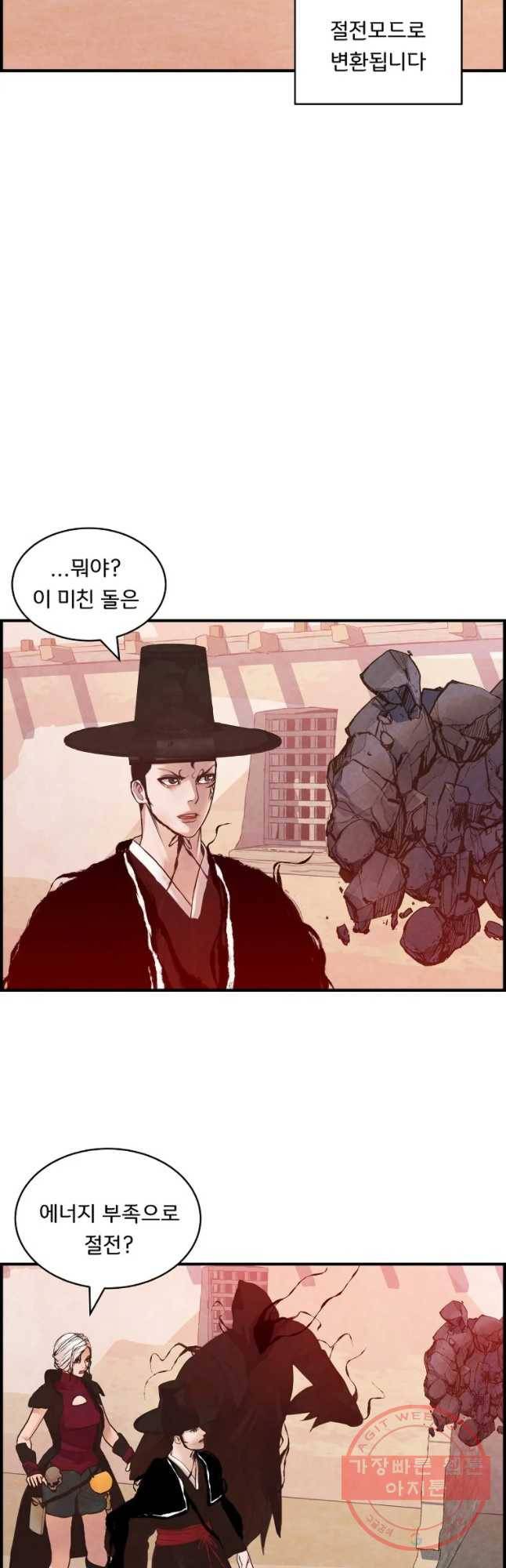 저승사자 온라인 60화 9