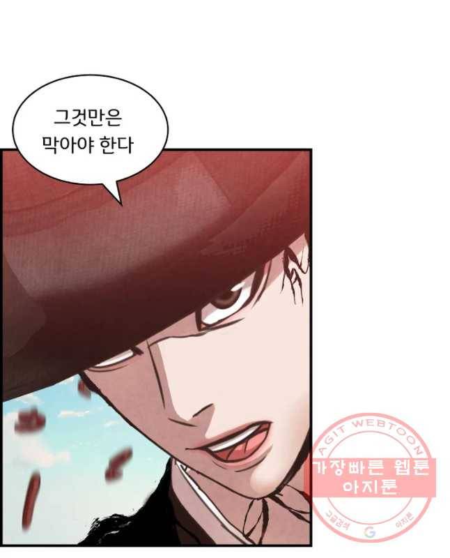 저승사자 온라인 60화 15