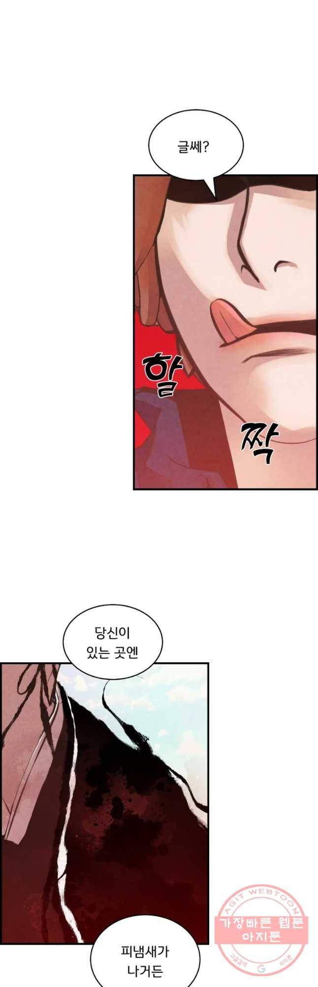 저승사자 온라인 60화 19
