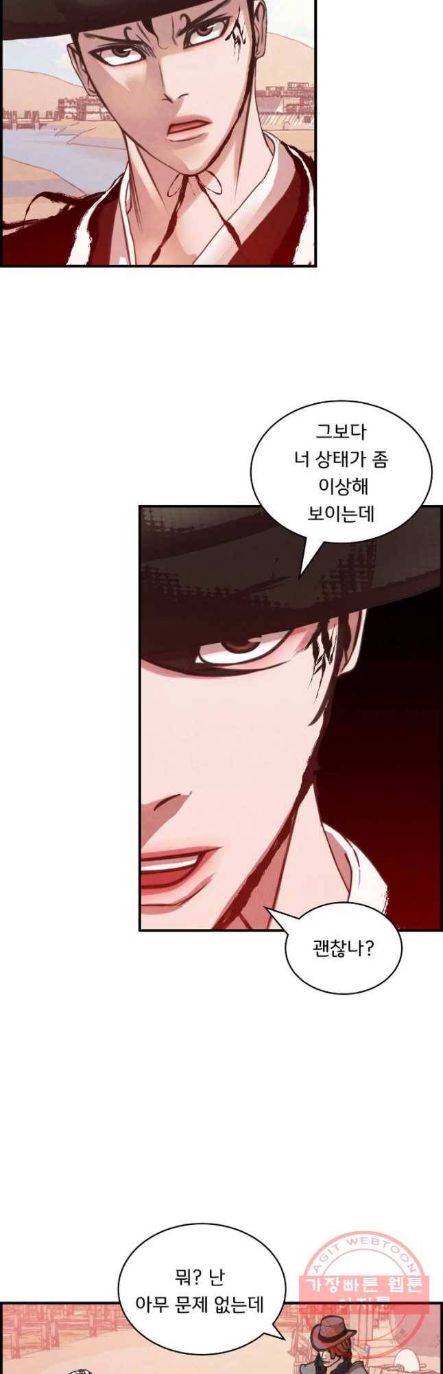 저승사자 온라인 60화 22