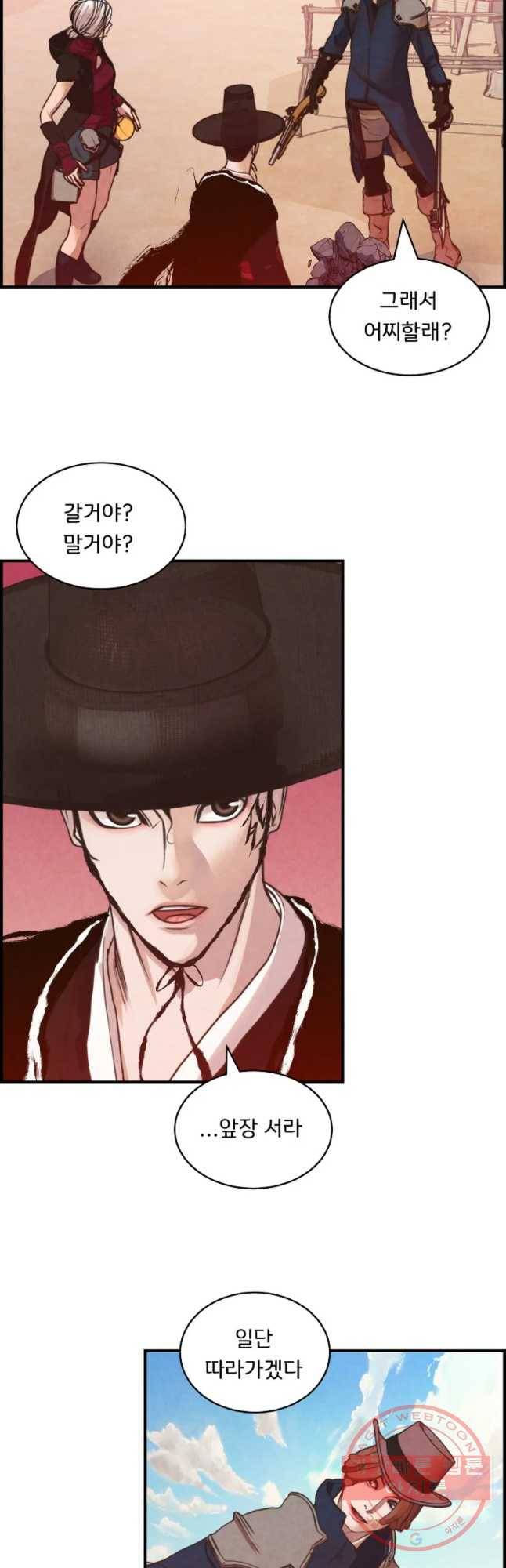 저승사자 온라인 60화 23