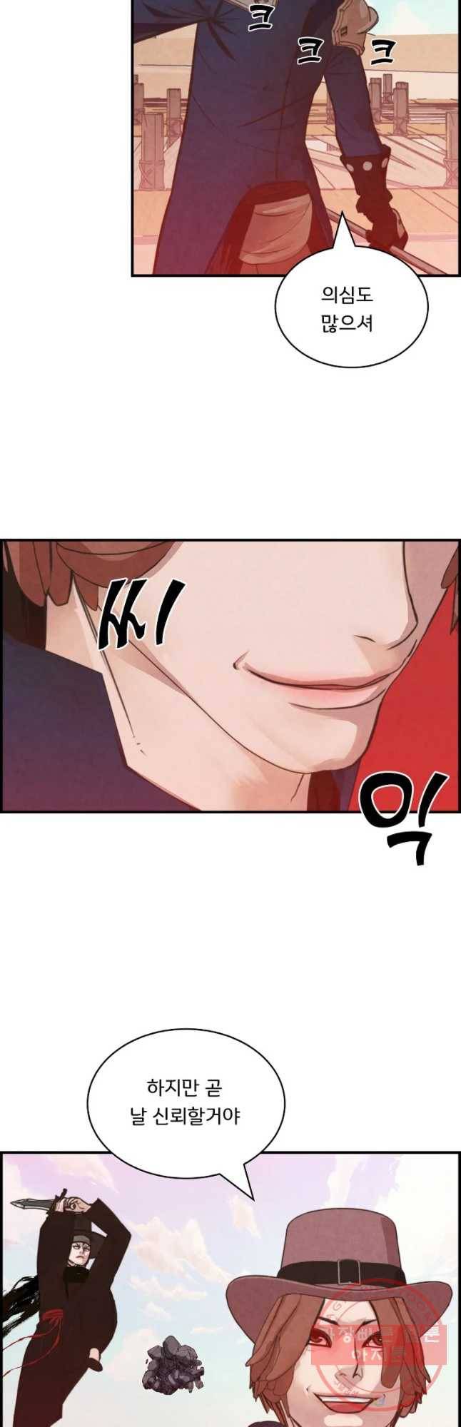 저승사자 온라인 60화 24