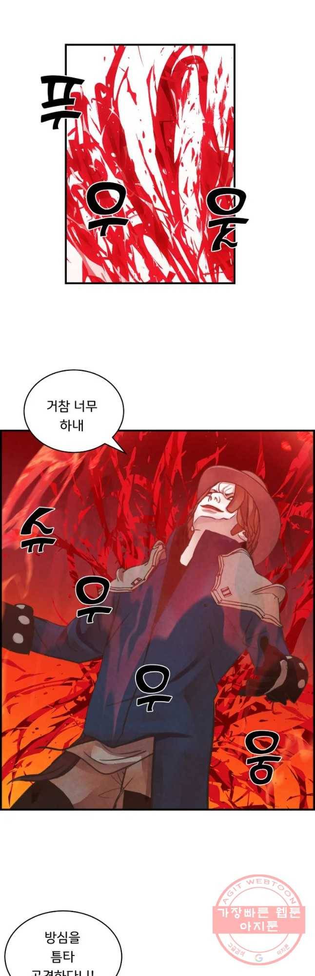 저승사자 온라인 60화 31