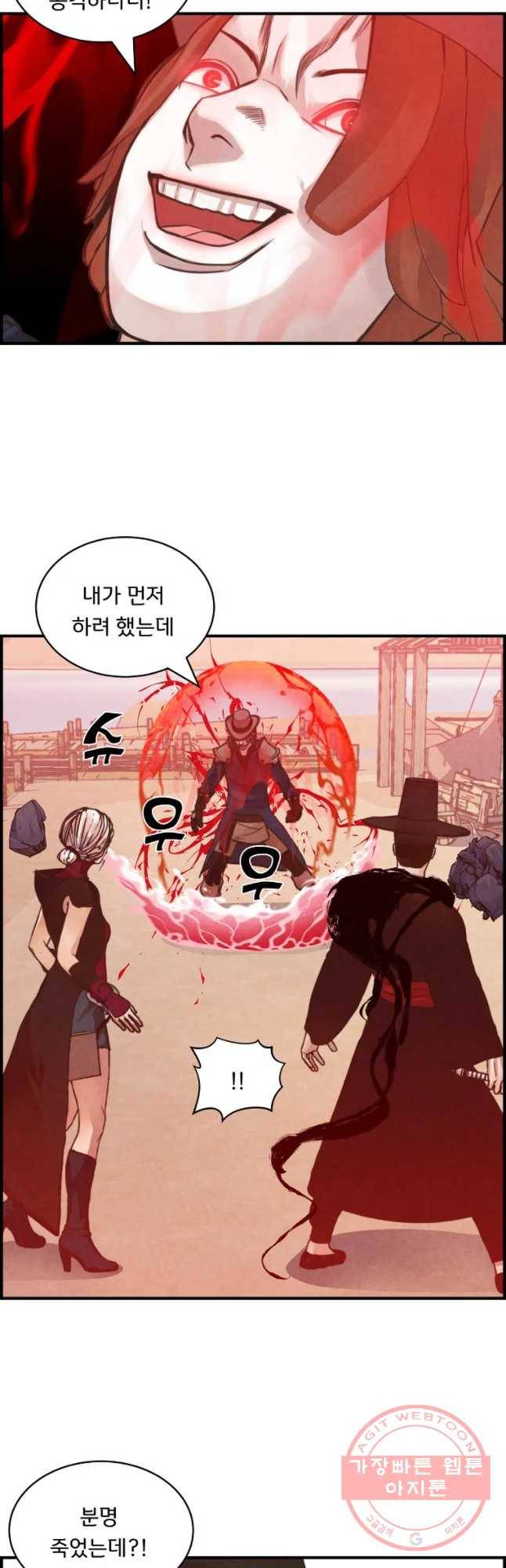 저승사자 온라인 60화 32