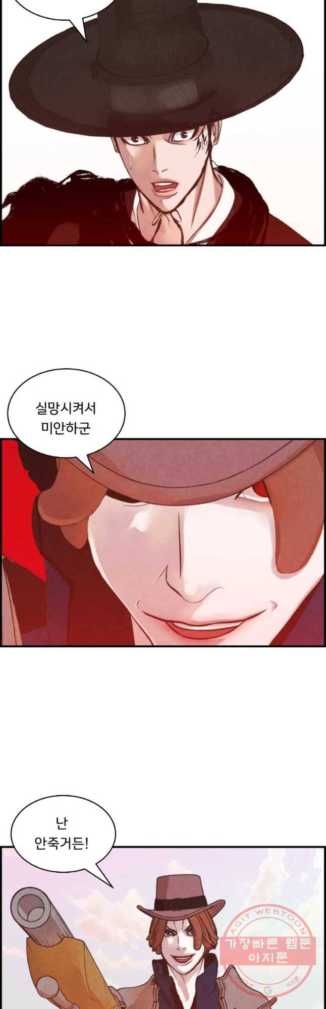저승사자 온라인 60화 33