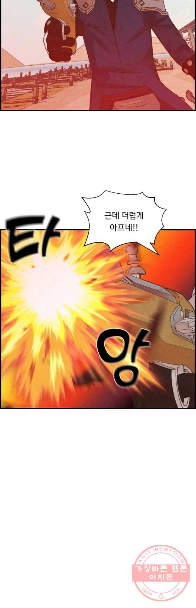 저승사자 온라인 60화 34