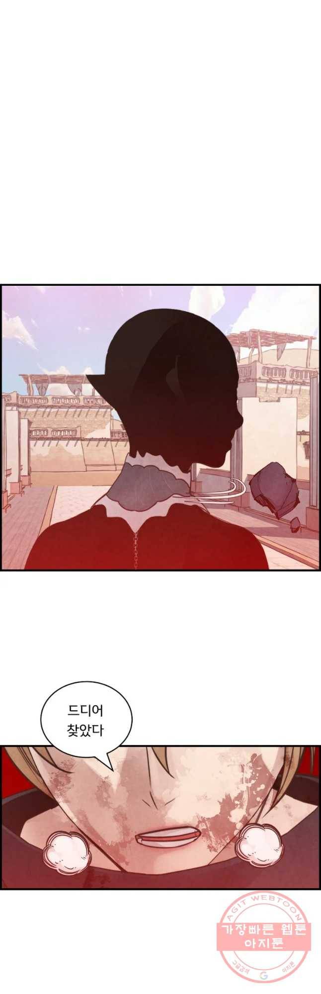 저승사자 온라인 60화 35