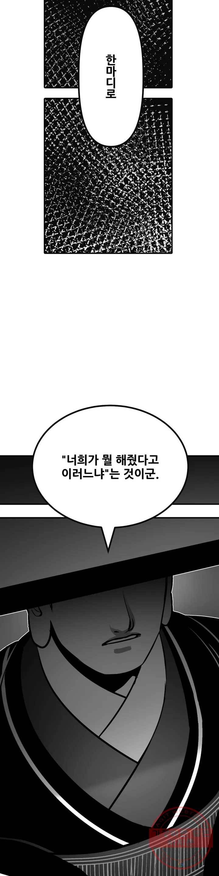 바람 131화 열매 (11) 2