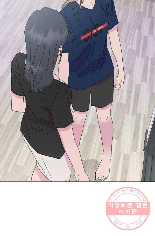 관계지침 54화 2