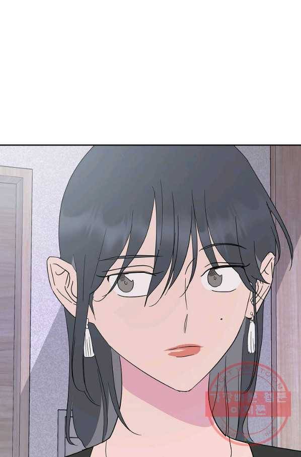 관계지침 54화 4