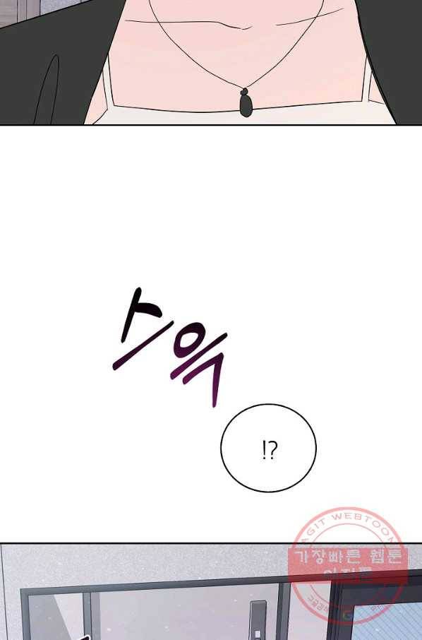 관계지침 54화 5