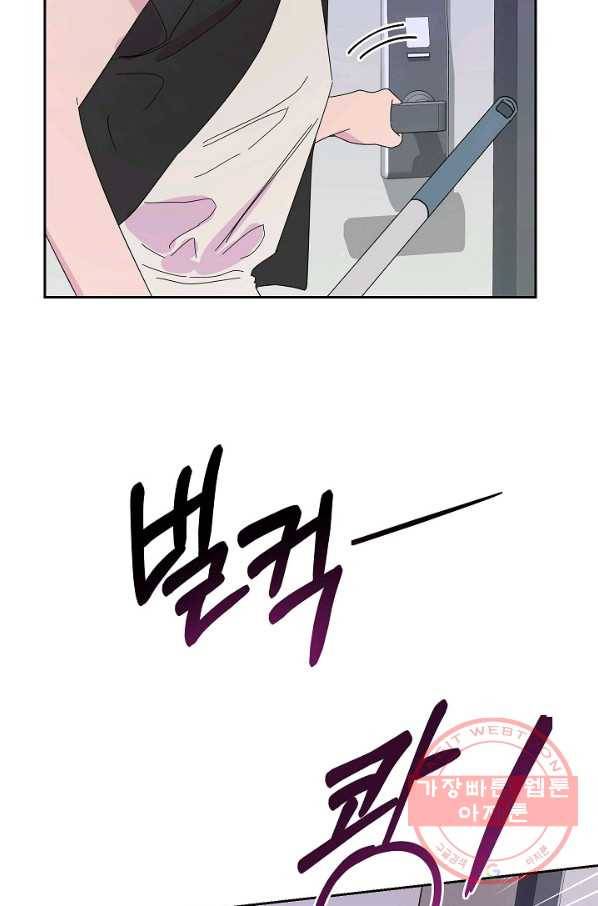관계지침 54화 9