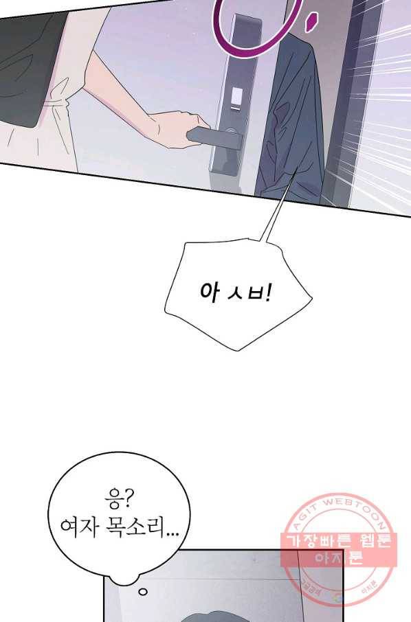 관계지침 54화 10