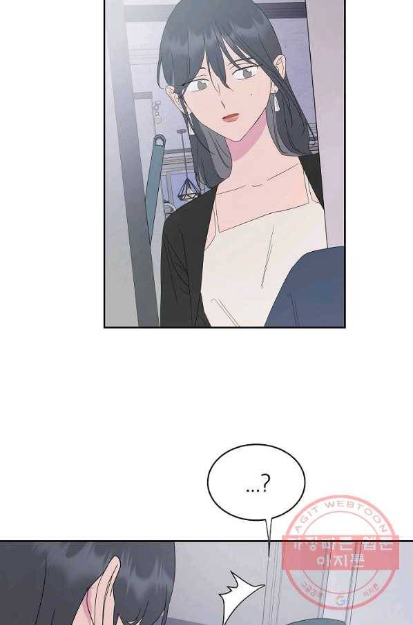 관계지침 54화 11