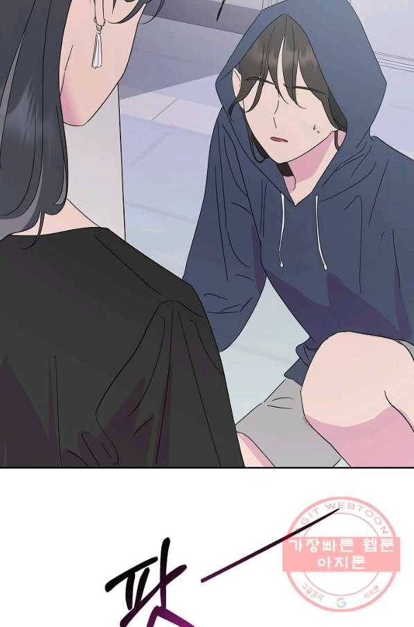 관계지침 54화 12
