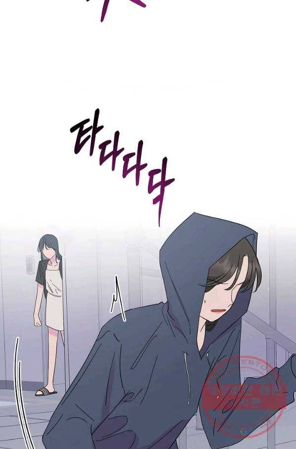 관계지침 54화 13