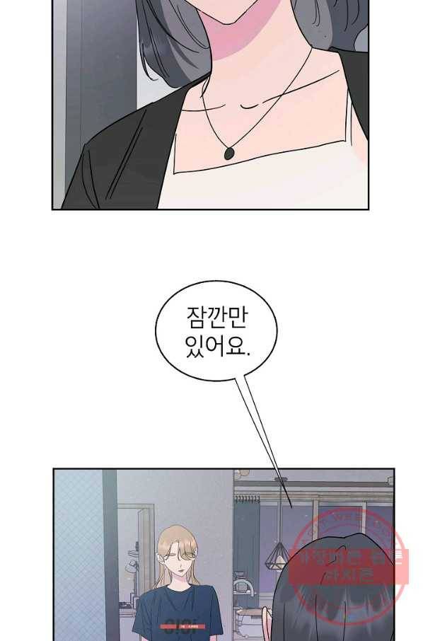 관계지침 54화 15