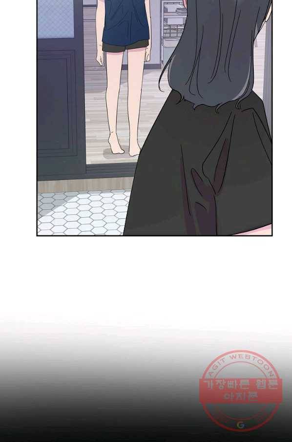 관계지침 54화 16
