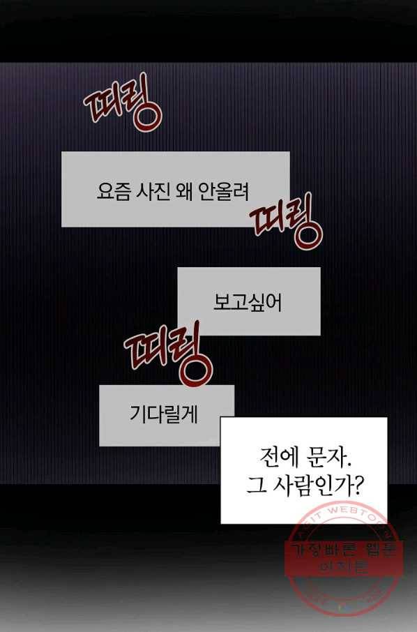 관계지침 54화 17
