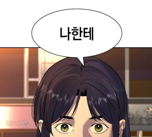 세상은 돈과 권력 시즌 2 43화 2