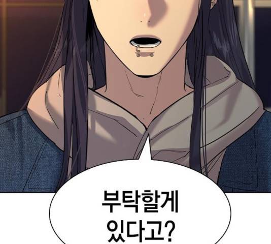 세상은 돈과 권력 시즌 2 43화 3