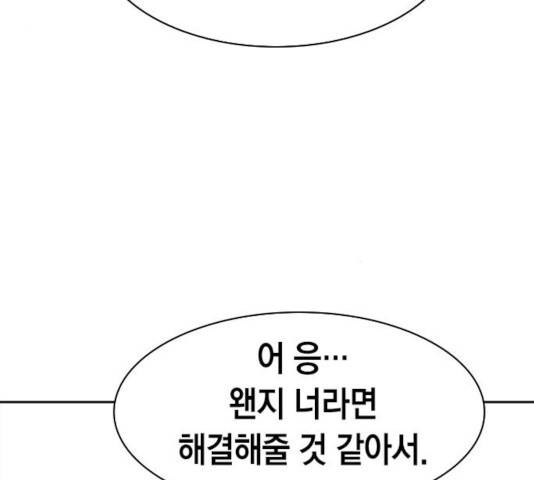 세상은 돈과 권력 시즌 2 43화 4