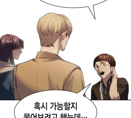 세상은 돈과 권력 시즌 2 43화 5