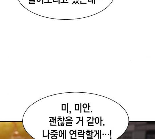 세상은 돈과 권력 시즌 2 43화 6
