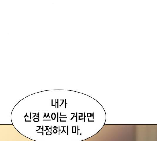 세상은 돈과 권력 시즌 2 43화 8