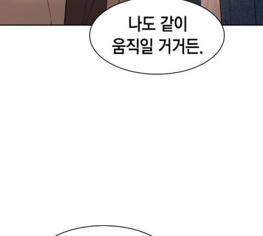 세상은 돈과 권력 시즌 2 43화 10