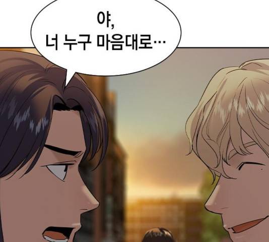 세상은 돈과 권력 시즌 2 43화 11