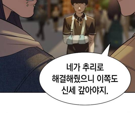 세상은 돈과 권력 시즌 2 43화 12