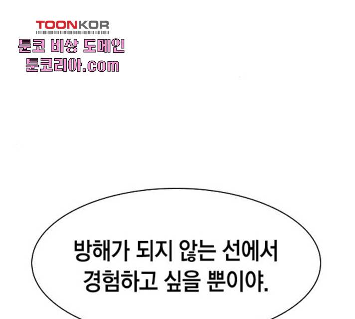 세상은 돈과 권력 시즌 2 43화 13