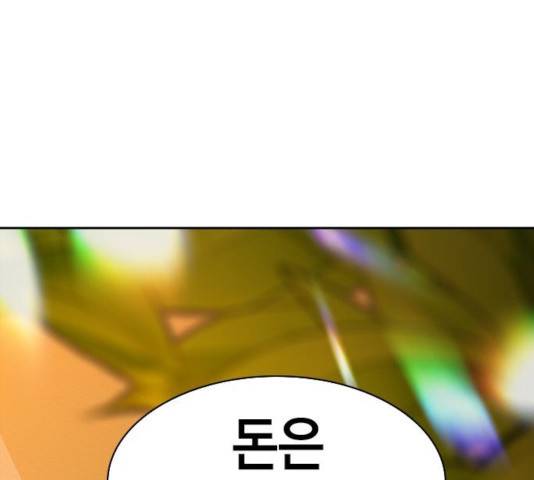 세상은 돈과 권력 시즌 2 43화 19