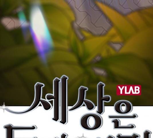 세상은 돈과 권력 시즌 2 43화 22
