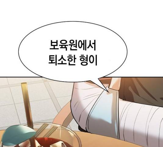 세상은 돈과 권력 시즌 2 43화 25